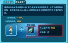 QQ幻想猪刷新频率是多少？如何带出4满宠物？
