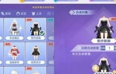 玩转手游QQ炫舞，如何轻松刷出心仪的衣服？