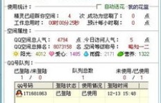 如何快速提升QQ空间访问人数？刷访问网站靠谱吗？