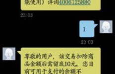 短信刷超级QQ会员永久免费，这一版本真的可靠吗？