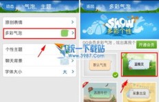 绝版QQ气泡大集合，哪里可以找到这些独特的气泡刷？
