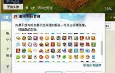 如何在QQ中点亮军旗图标？QQ军旗功能藏身何处？