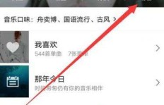 QQ音乐刷访客真有记录吗？访客数据会留下痕迹吗？
