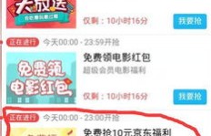 免费QQ会员福利可靠吗？红人带刷网是否真的提供免费qq会员服务？
