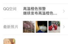如何在QQ举报他人刷QB和刷屏行为？
