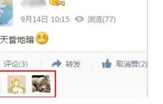 QQ空间点赞背后，他人点赞的动机何在？