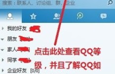 QQ小号刷人算不算精分？小号如何快速提升等级？
