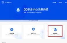 QQ刷图会被封号吗？知乎上的真实解答