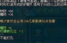 QQ三国哪些装备能刷123？
