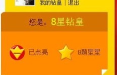 如何用诚信刷出QQ业务七钻头像？可靠吗？