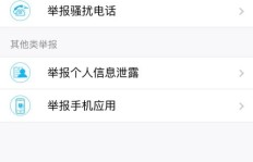QQ刷人举报会被发现吗？这样做安全吗？