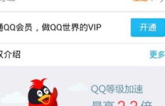 QQ免费刷超级会员黄钻可信吗？