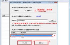 手机QQ聊天记录时间轴无法显示，这是怎么回事？