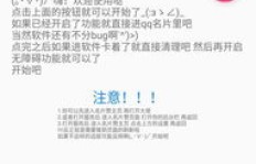 如何有效提升QQ个签赞数量？轻松获取点赞的小技巧