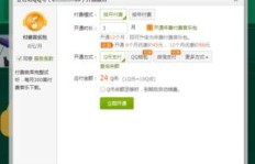 如何使用移动卡刷QQ付费音乐包？代码又是什么？