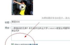 如何在QQ空间打造刷题墙，成为试题分享的新热点？