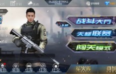 想加入生死狙击刷枪QQ群？专业玩家都在这！