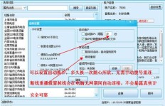 QQ刷票IP特征明显吗？会被发现吗？