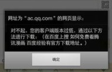 QQ刷VIP软件破解版手机能用吗？