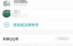 寻找付费刷票的QQ号，你知道这样的联系方式吗？