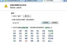 百度刷QQ会员安全吗？是否会遭遇封号风险？