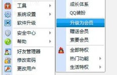 如何使用移动代码刷QQ钻？探索QQ会员刷钻的秘密！