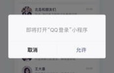 你了解过刷QQ消息的神秘程序吗？