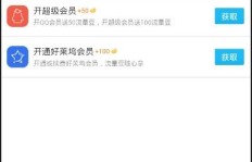 手机QQ刷信息软件免费下载，如何安全使用？