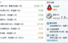掌握QQ等级皇冠代码，提升等级有捷径？怎样操作才能迅速达成？