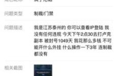 玩QQ刷地下城，是否会因新建账号而面临封号风险？