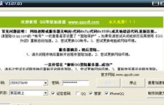 QQ如何快速刷太阳等级？