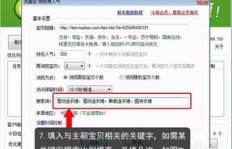 如何使用流量宝提升QQ人气？操作秘籍大公开