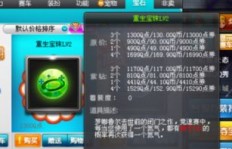 刷QQ飞车等级需要哪些方法？费用又是多少？