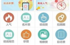 如何高效在线获取QQ卡片赞？轻松提升点赞数量！