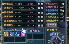QQ三国刷图如何提高破甲几率？
