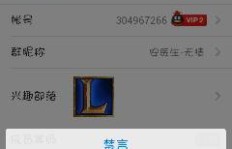 被禁言还能如何刷存在感？QQ群中如何巧妙打破沉默？