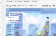如何在QQ空间轻松刷满爱心，你点了多少个爱心？
