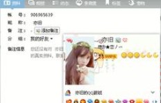最新版QQ刷会员代码是什么？如何获取和使用？