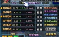QQ三国技能等级怎么快速提升？去哪里刷最有效？