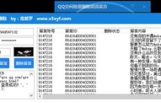 猪妖QQ空间说说，如何实现刷赞奇术？