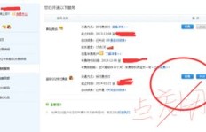 如何解决QQ超级会员干扰代码移动问题？