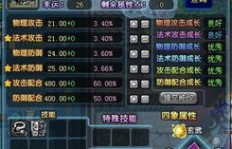 如何在QQ三国比武擂台刷分和提升活跃度？