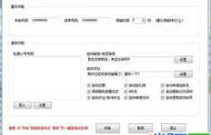 如何在线下载QQ刷人气头像软件？