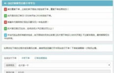 QQ代刷吧是什么意思？QQ代刷究竟是什么？