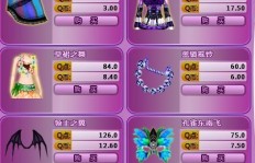 能否刷QQ炫舞紫钻？其价格又是多少？
