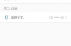 QQ密保刷脸能否修改？如何设置QQ密保刷脸功能？