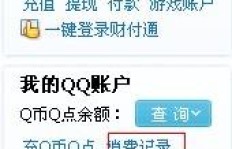 如何低价刷QQ永久会员和黄绿红钻？