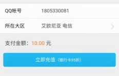 QQ刷点券真的存在吗？安全有保障吗？