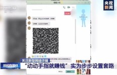 QQ上的网络刷单靠谱吗？