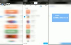 如何在手机上下载QQ会员专用的刷APP软件？